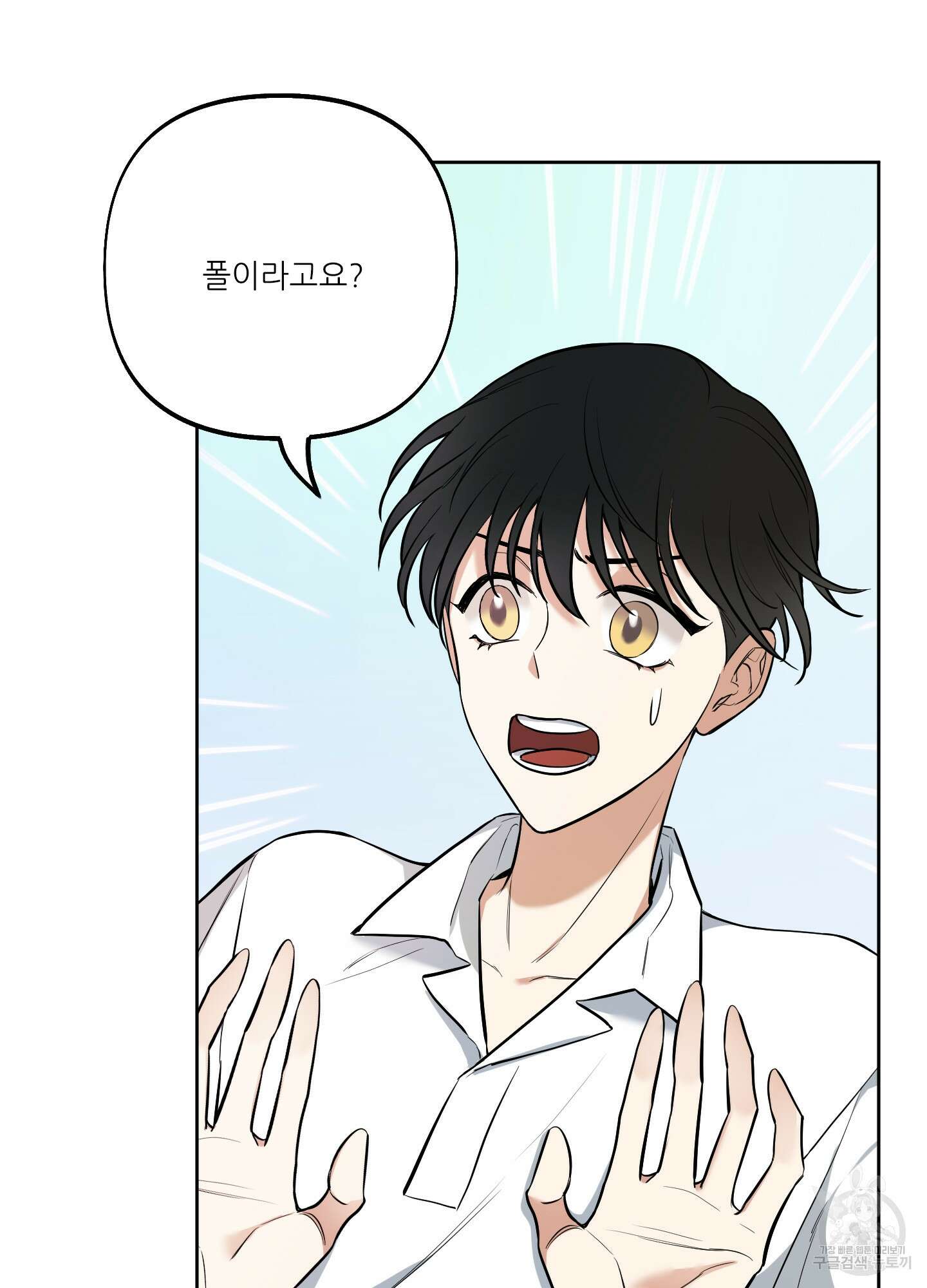 구른 김에 왕까지 2화 19