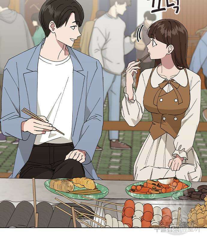 헤어지면 죽음 85화 5