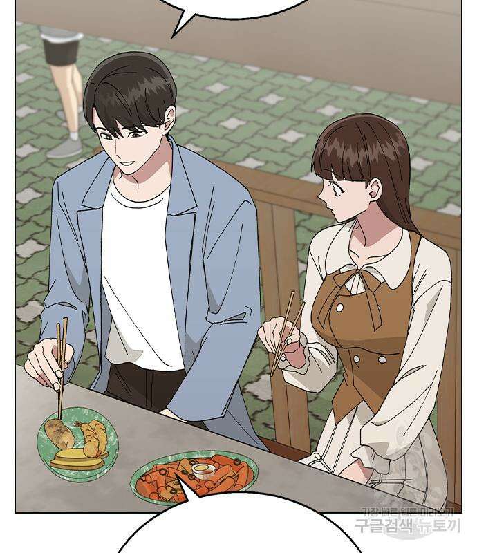 헤어지면 죽음 85화 9
