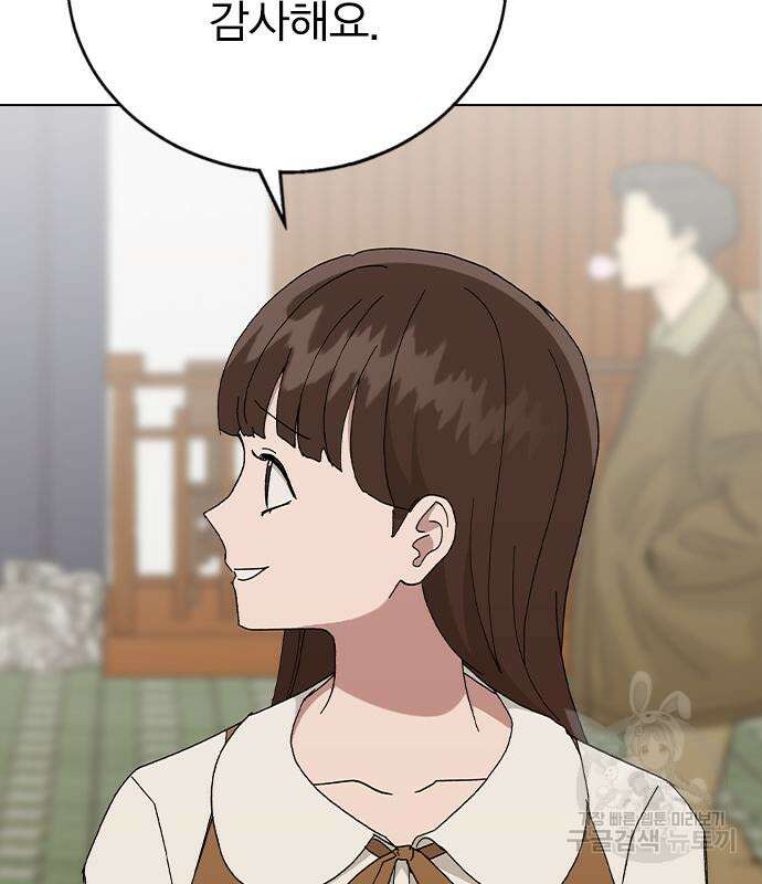 헤어지면 죽음 85화 11