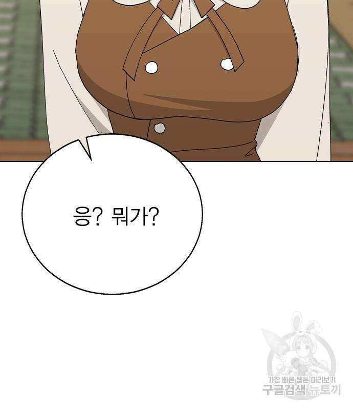 헤어지면 죽음 85화 12