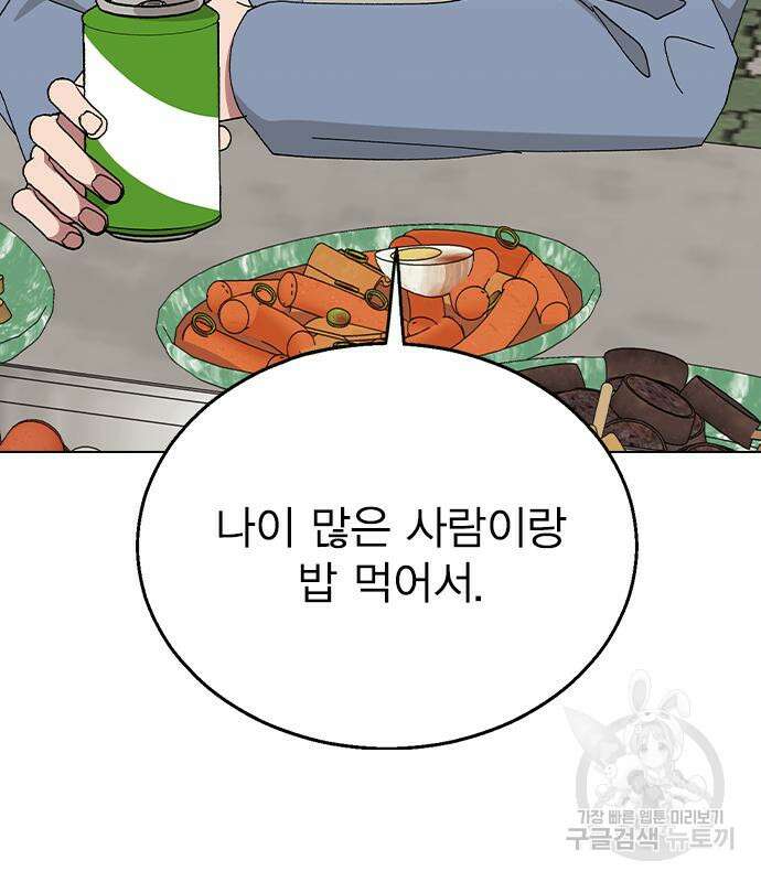헤어지면 죽음 85화 19