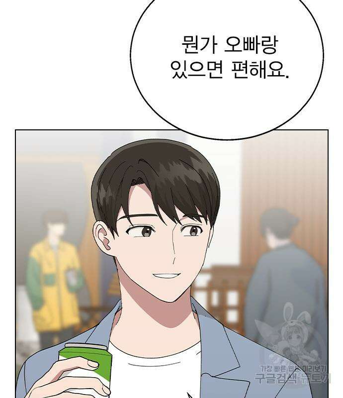 헤어지면 죽음 85화 27