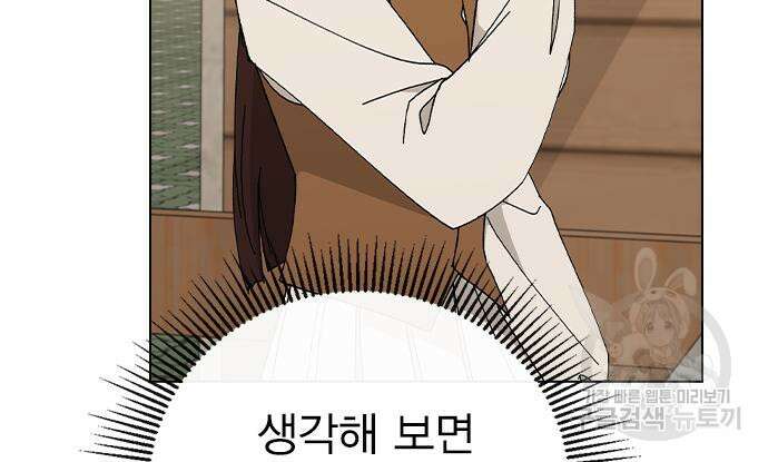 헤어지면 죽음 85화 30