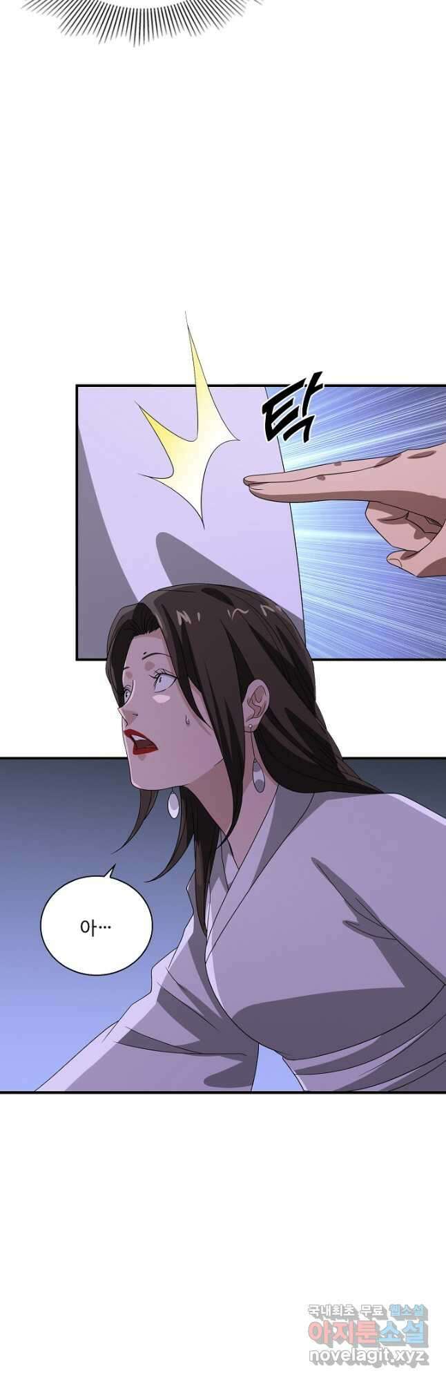 천룡팔부 145화 7