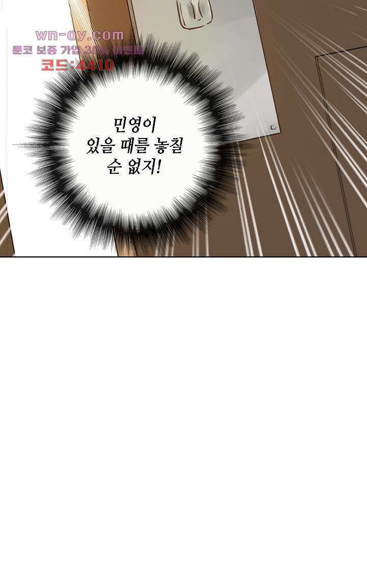 민트러브 시즌2 12화 7