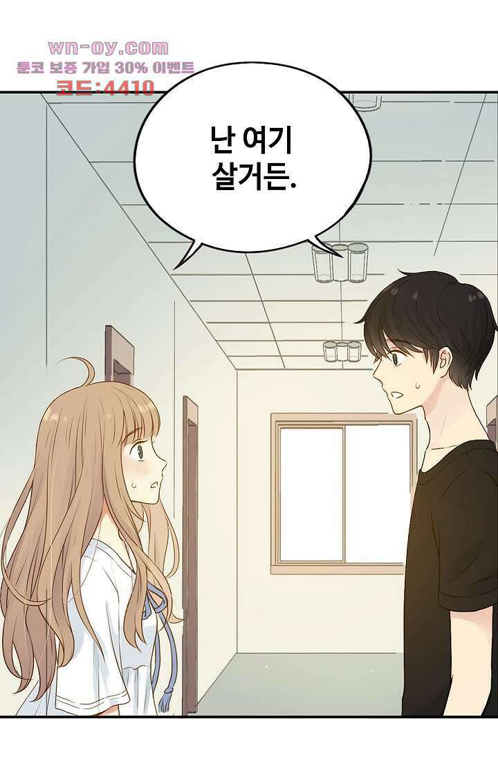 민트러브 시즌2 12화 12