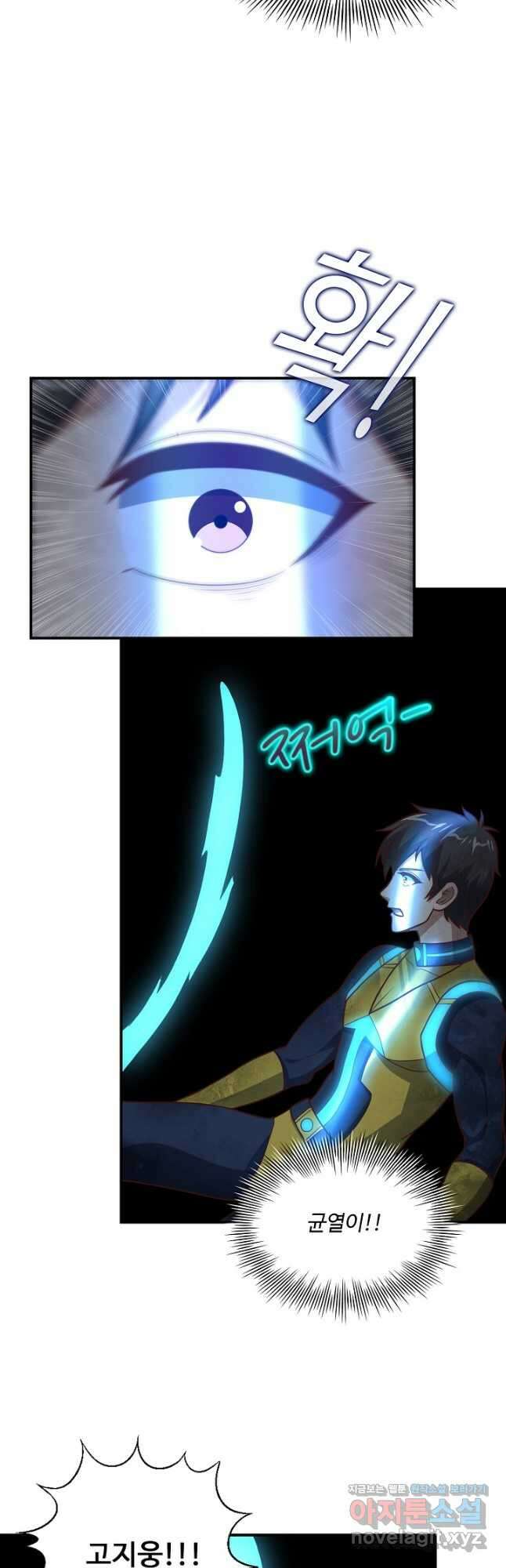 흙수저, 시스템에게 선택받다 200화 9