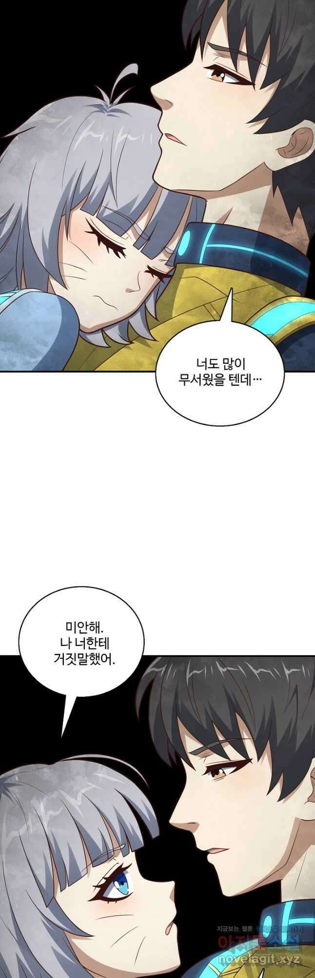 흙수저, 시스템에게 선택받다 200화 12