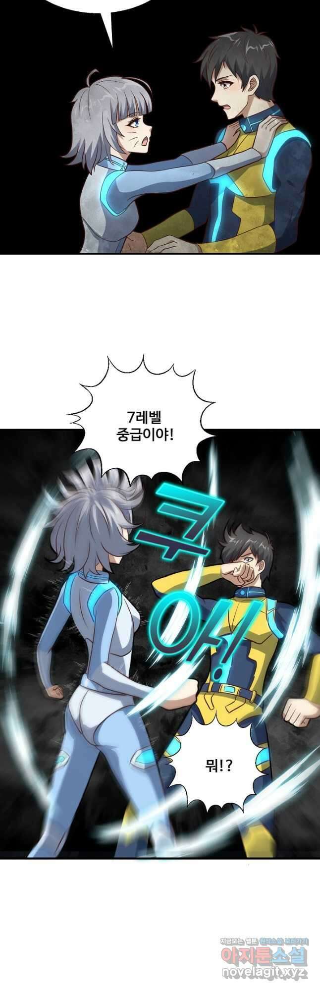 흙수저, 시스템에게 선택받다 200화 14