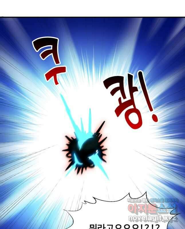 흙수저, 시스템에게 선택받다 200화 15