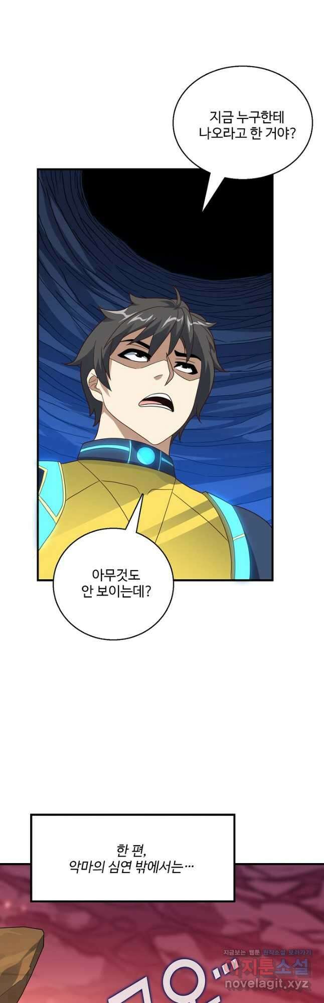 흙수저, 시스템에게 선택받다 200화 21