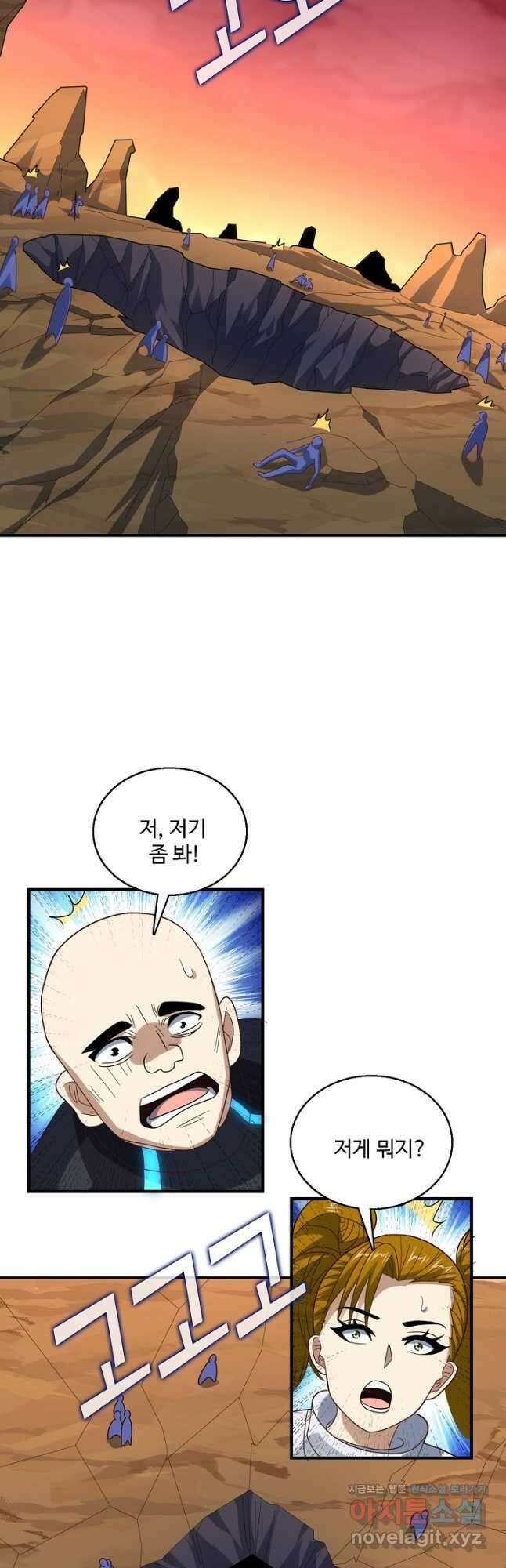 흙수저, 시스템에게 선택받다 200화 22