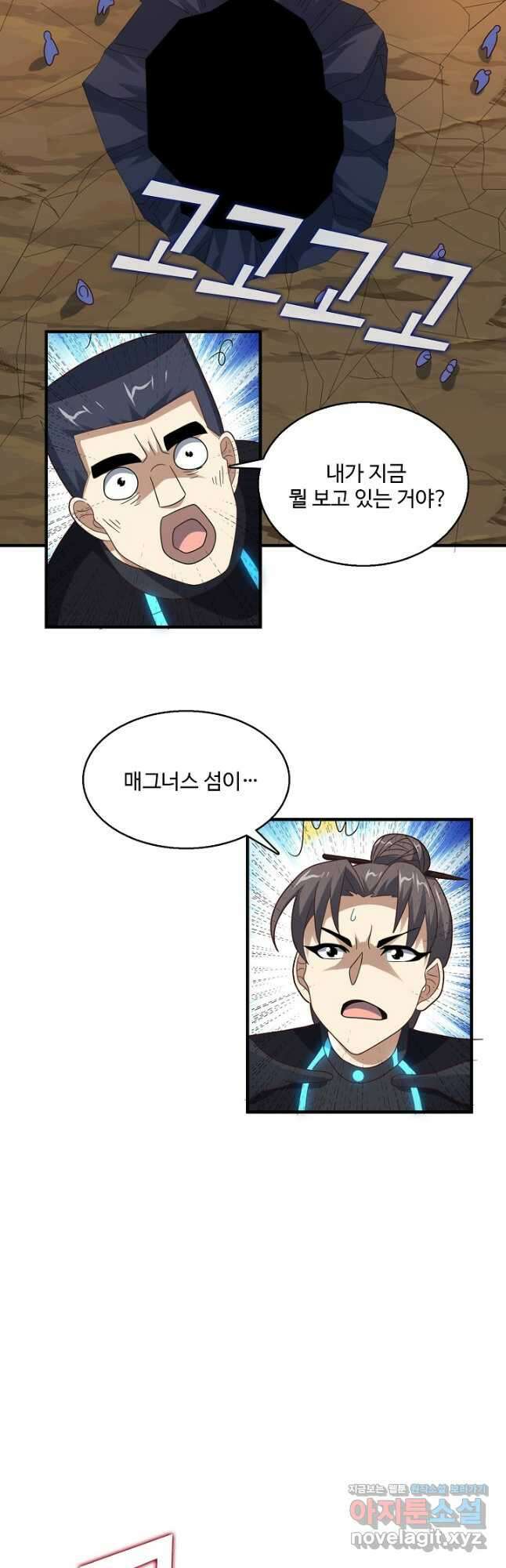 흙수저, 시스템에게 선택받다 200화 23