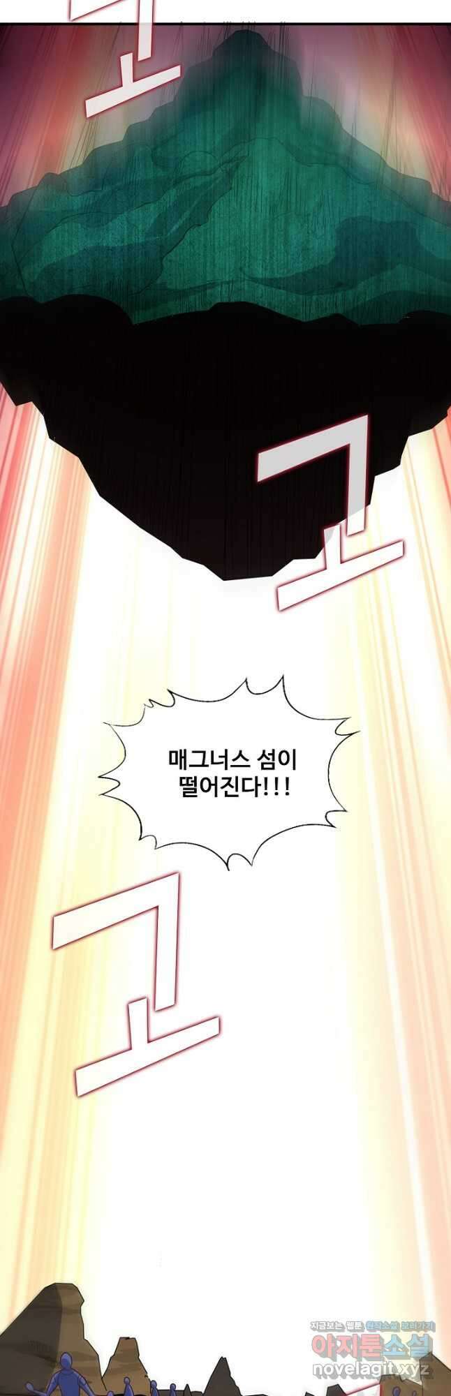 흙수저, 시스템에게 선택받다 200화 24