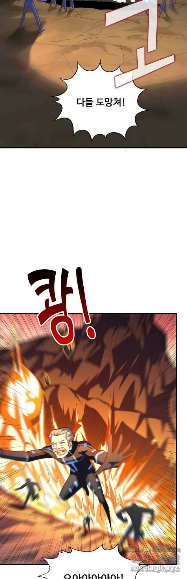 흙수저, 시스템에게 선택받다 200화 25