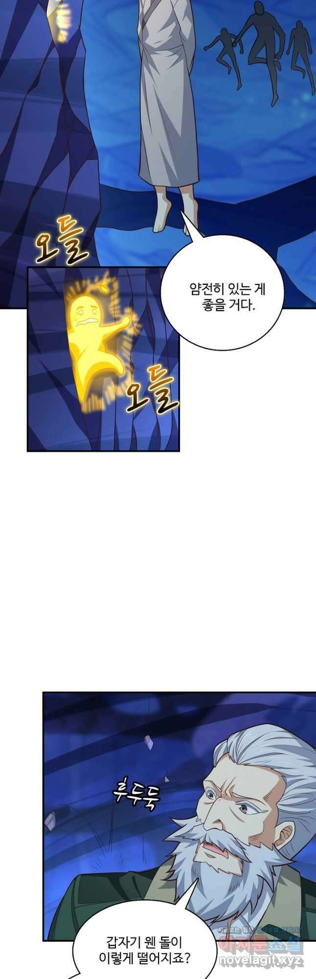 흙수저, 시스템에게 선택받다 200화 28