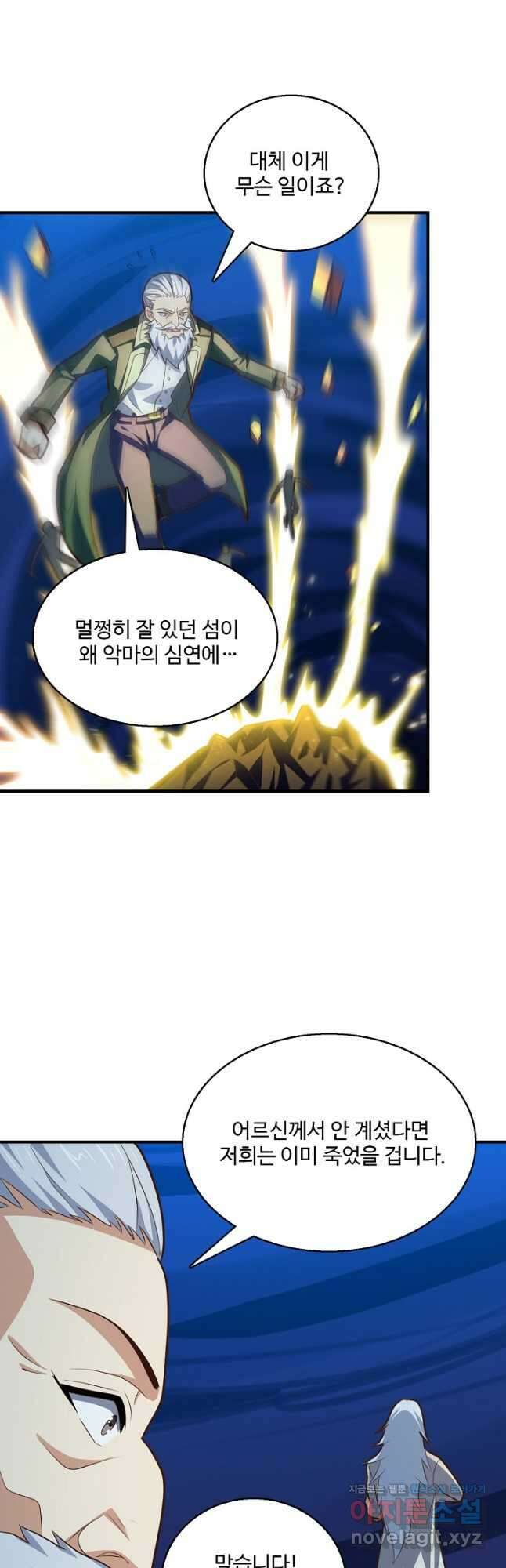 흙수저, 시스템에게 선택받다 200화 34