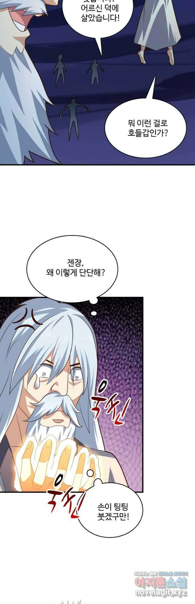 흙수저, 시스템에게 선택받다 200화 35