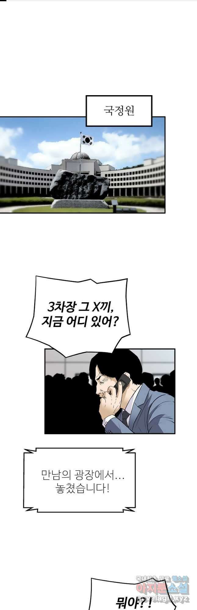 회귀의 전설 95화 1