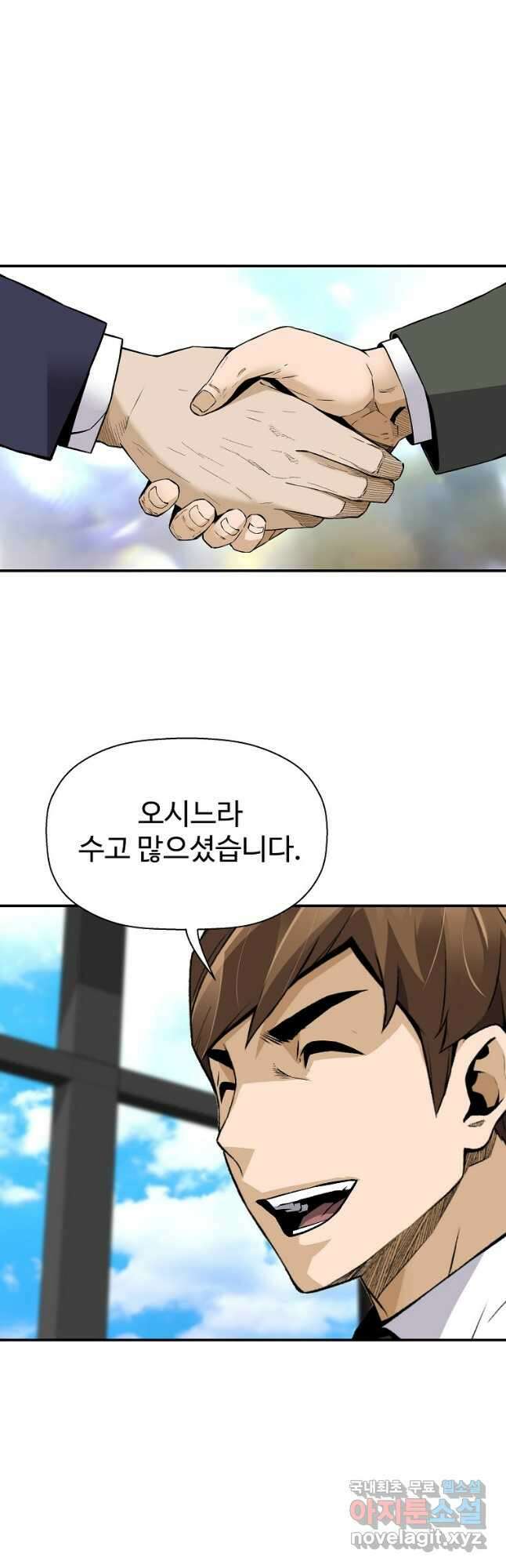 회귀의 전설 95화 4