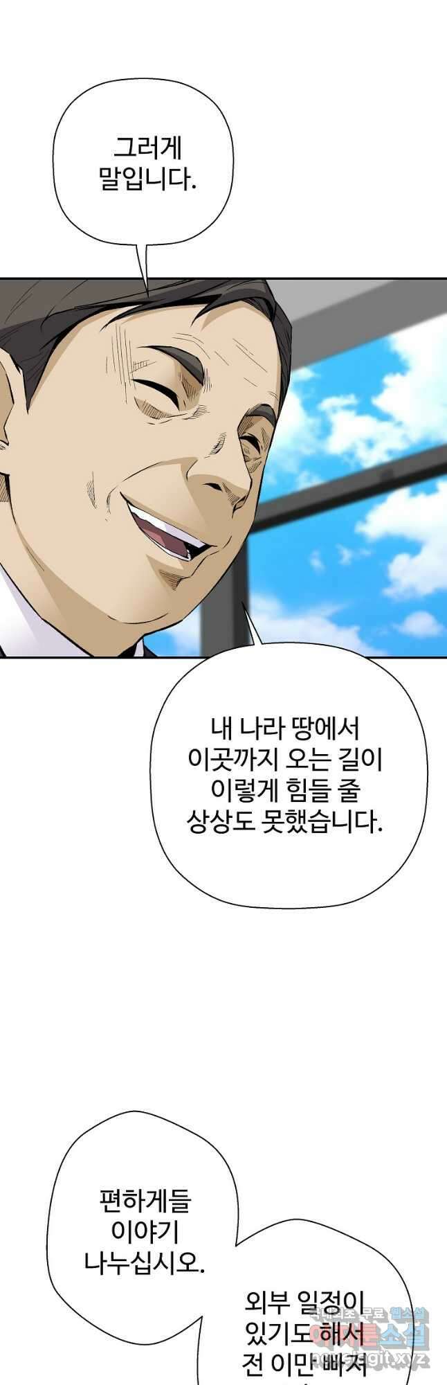회귀의 전설 95화 5