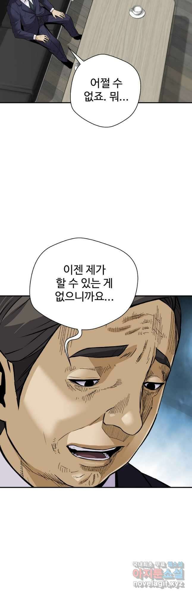회귀의 전설 95화 12