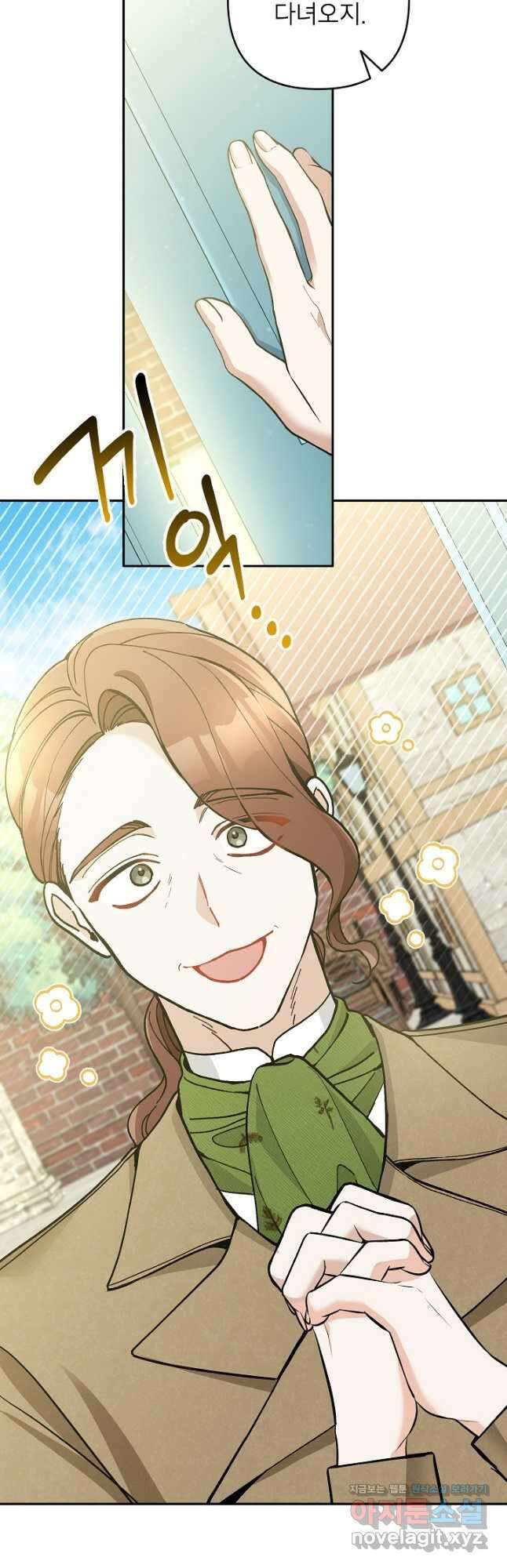 악녀의 문구점에 오지 마세요! 53화 5