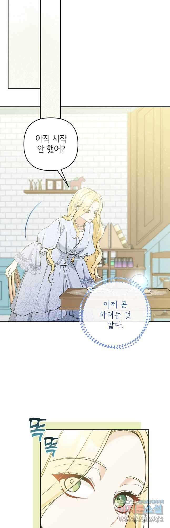 악녀의 문구점에 오지 마세요! 53화 11