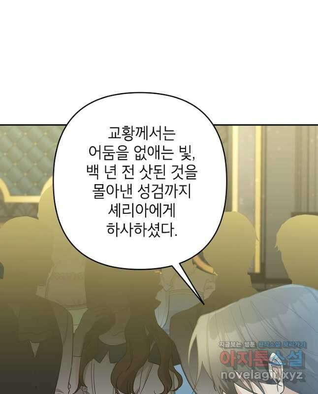 악녀의 문구점에 오지 마세요! 53화 30