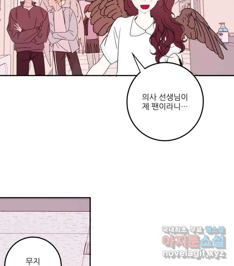 제비가 낮게 날면  27화 놀부의 제비4 3