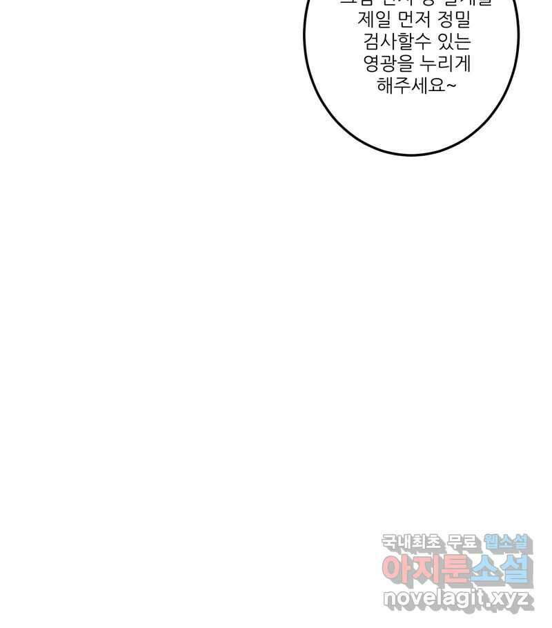 제비가 낮게 날면  27화 놀부의 제비4 5