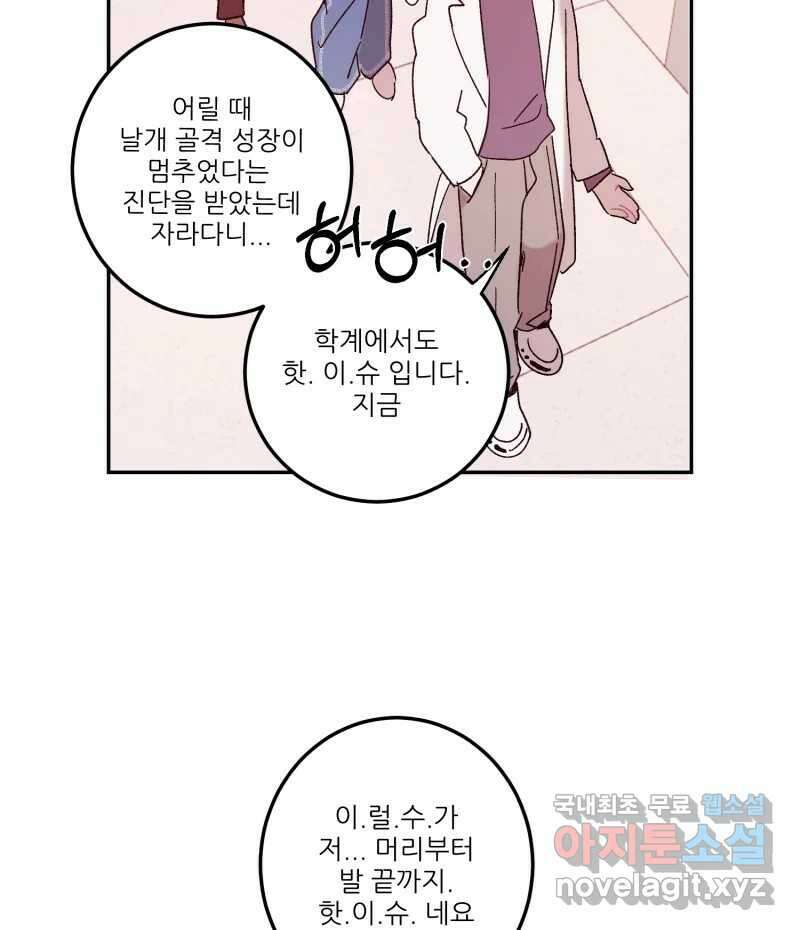 제비가 낮게 날면  27화 놀부의 제비4 8