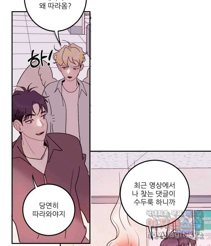 제비가 낮게 날면  27화 놀부의 제비4 12