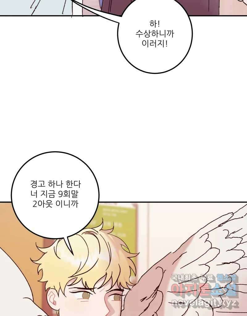 제비가 낮게 날면  27화 놀부의 제비4 18