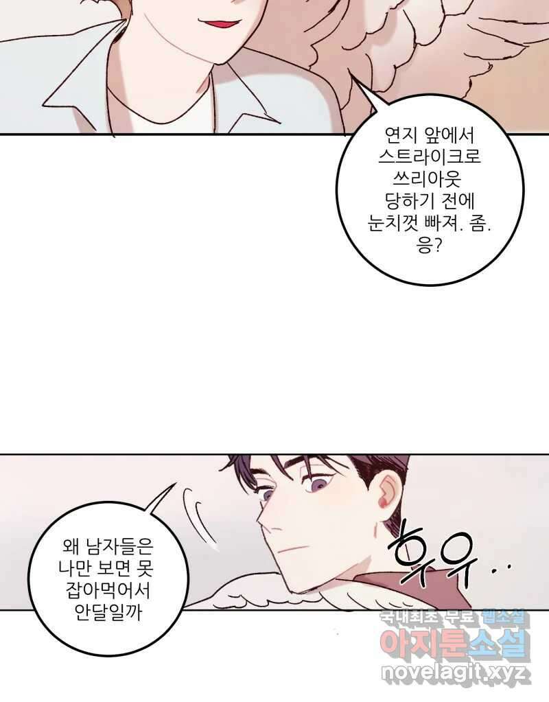제비가 낮게 날면  27화 놀부의 제비4 19