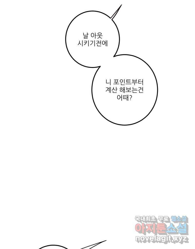 제비가 낮게 날면  27화 놀부의 제비4 21