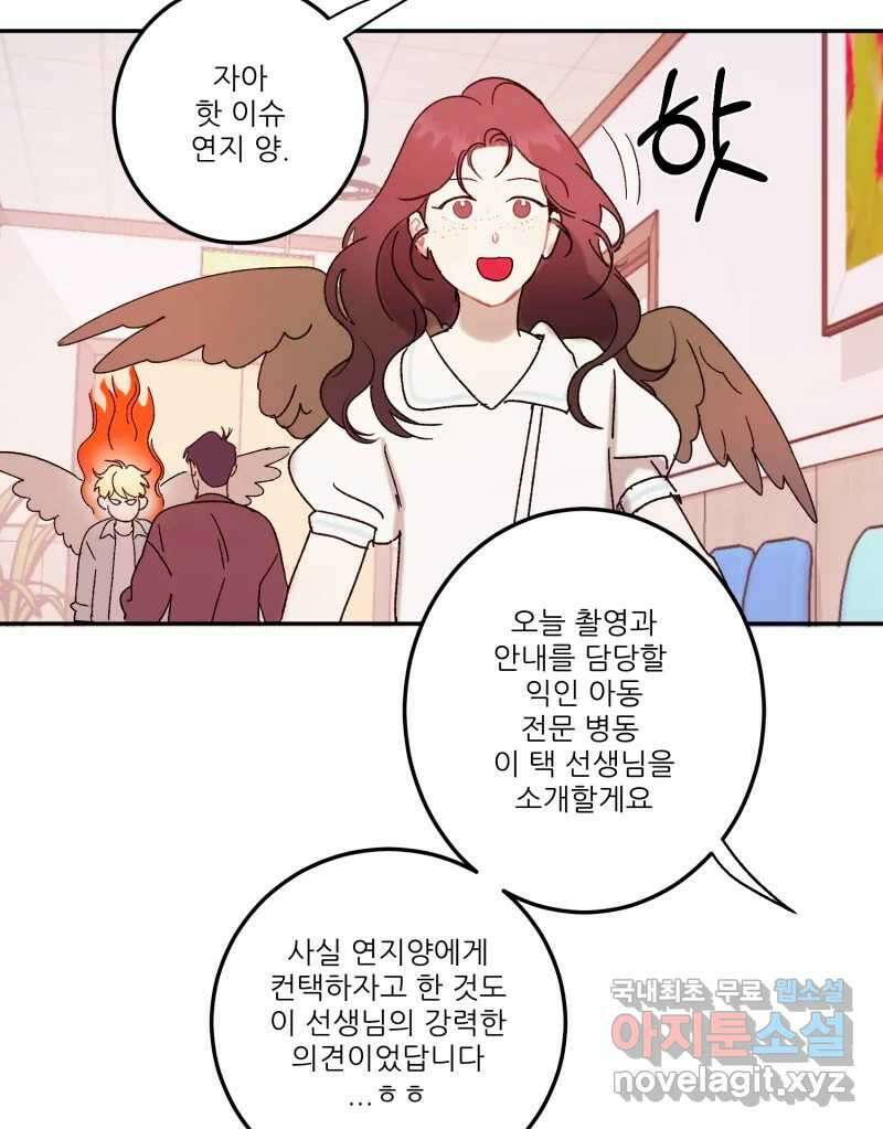 제비가 낮게 날면  27화 놀부의 제비4 22