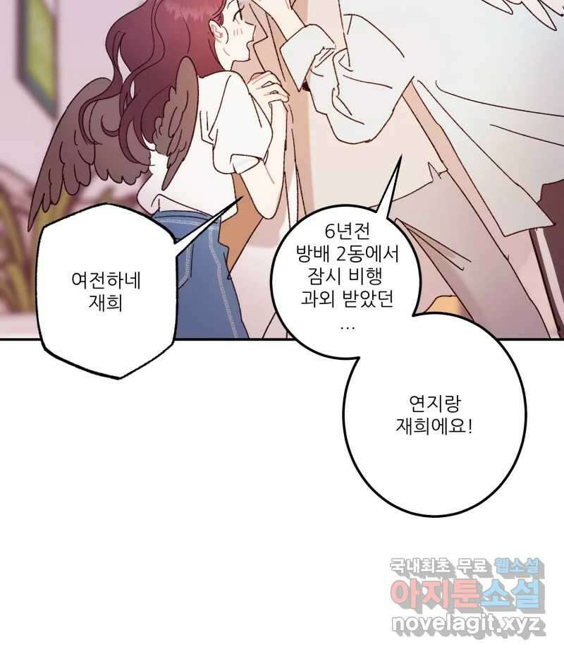 제비가 낮게 날면  27화 놀부의 제비4 29