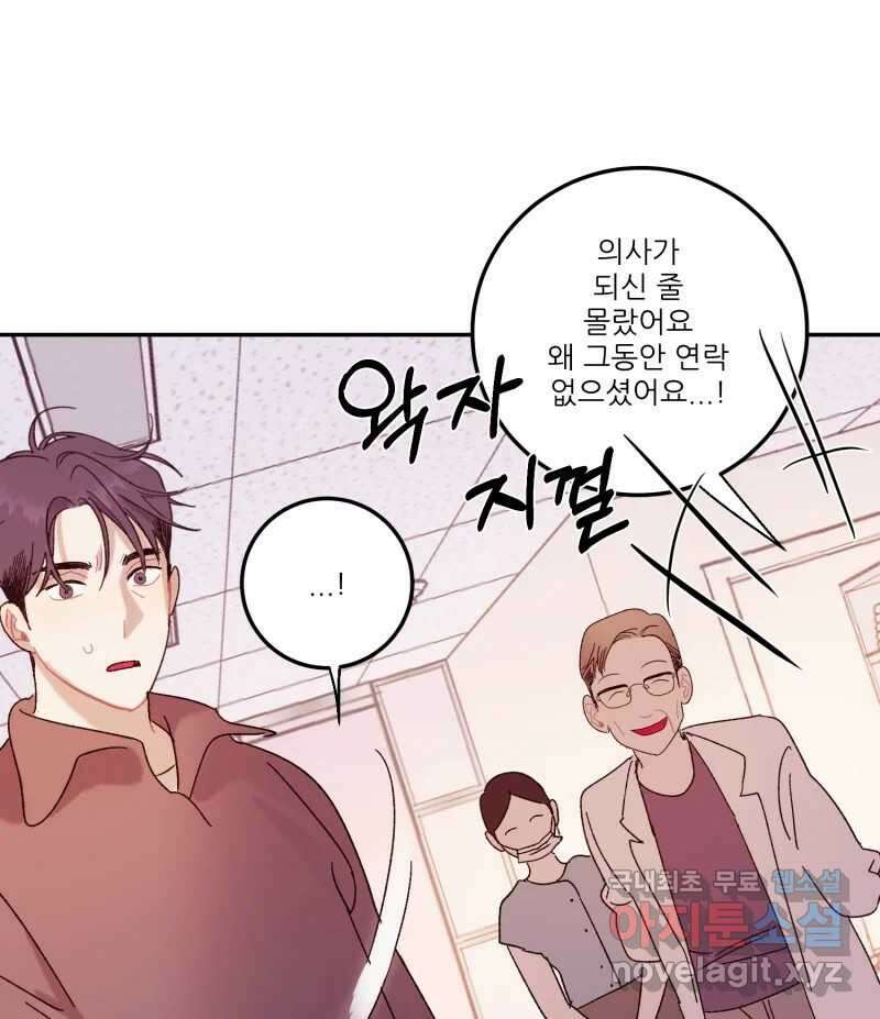 제비가 낮게 날면  27화 놀부의 제비4 30