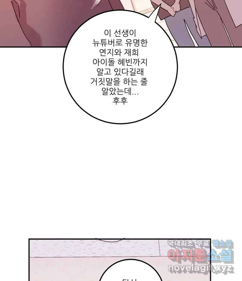 제비가 낮게 날면  27화 놀부의 제비4 31