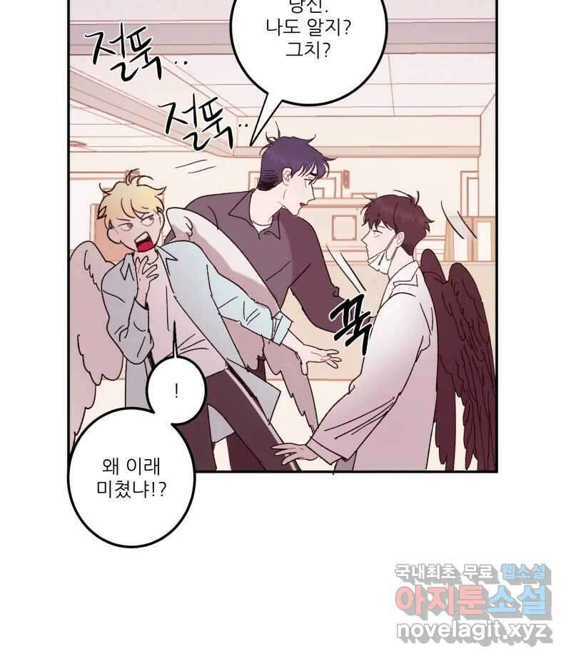 제비가 낮게 날면  27화 놀부의 제비4 32