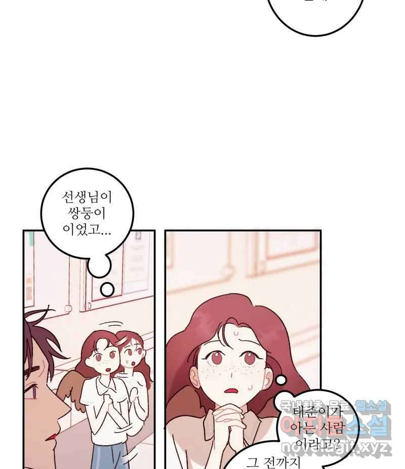 제비가 낮게 날면  27화 놀부의 제비4 34