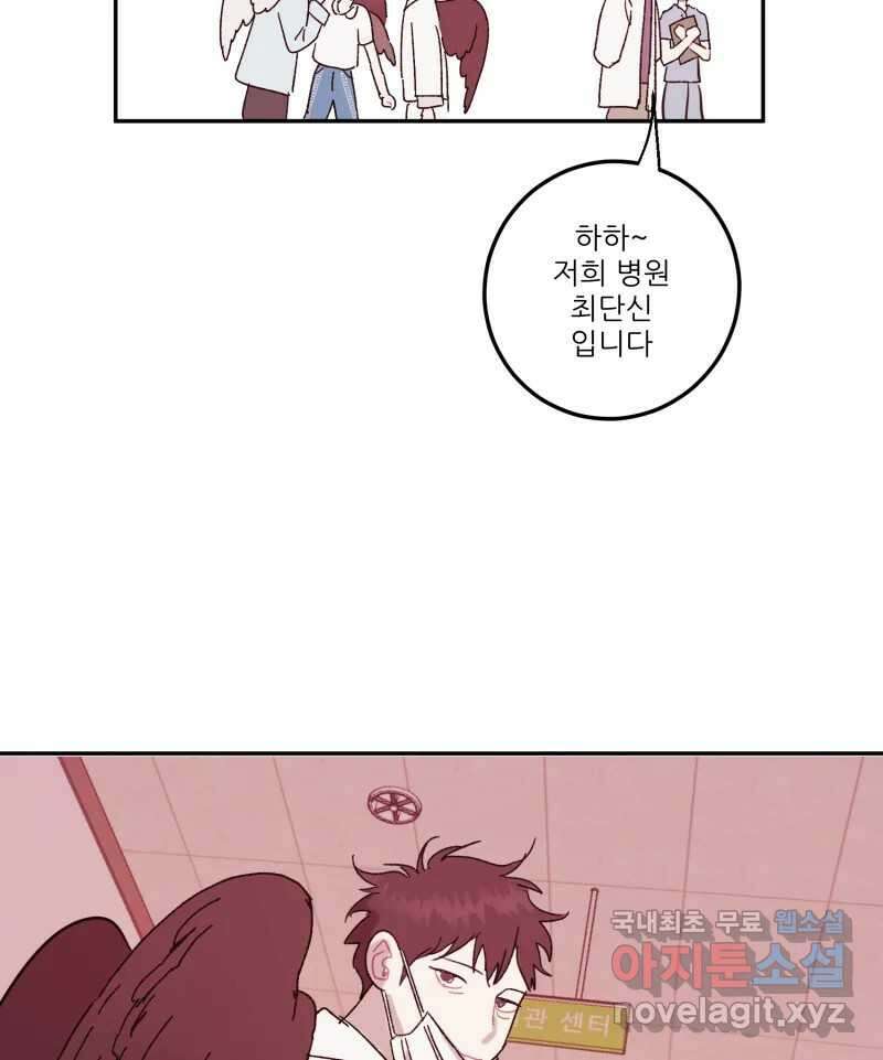 제비가 낮게 날면  27화 놀부의 제비4 42