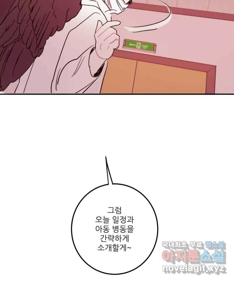제비가 낮게 날면  27화 놀부의 제비4 43
