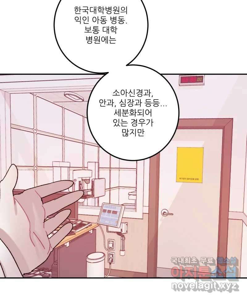 제비가 낮게 날면  27화 놀부의 제비4 45