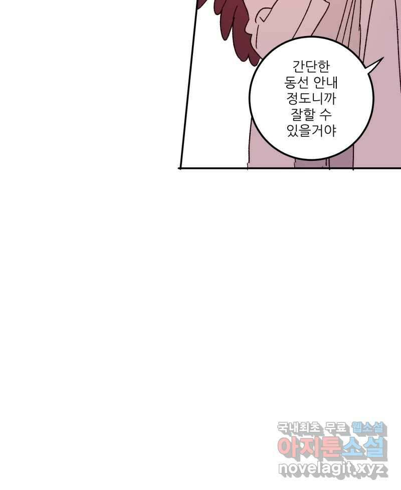 제비가 낮게 날면  27화 놀부의 제비4 54