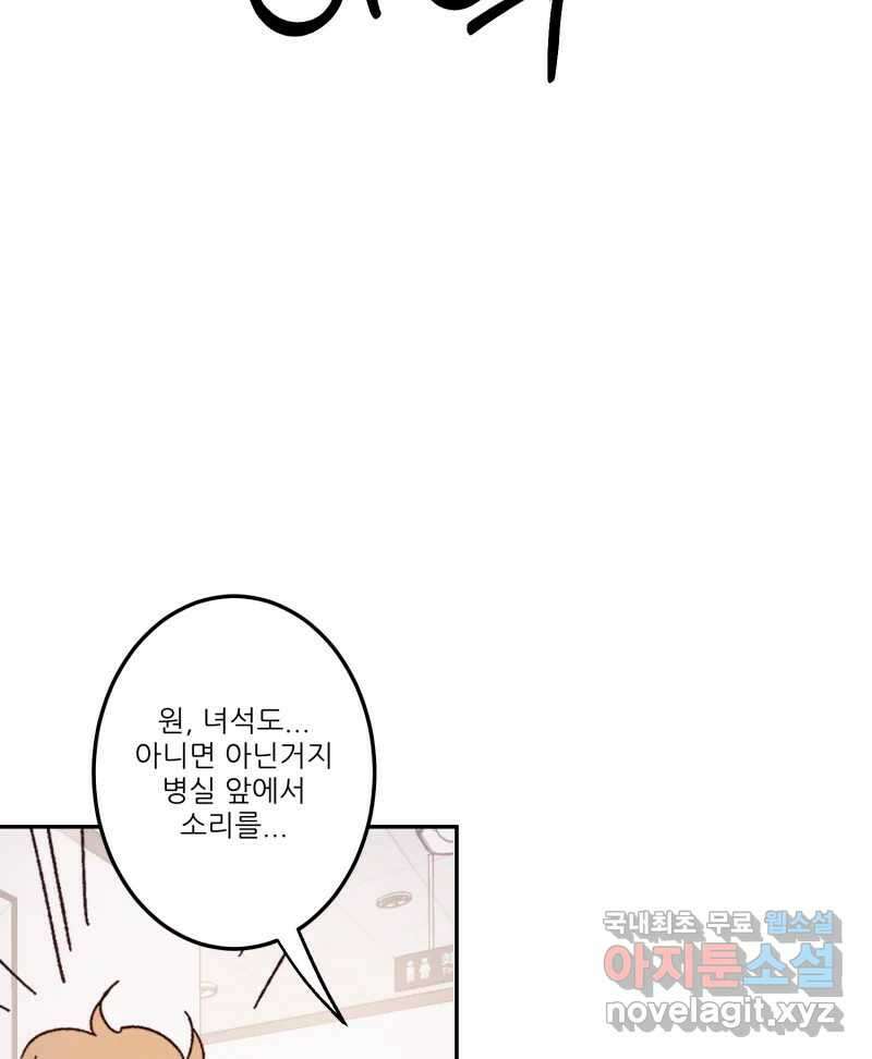 제비가 낮게 날면  27화 놀부의 제비4 56
