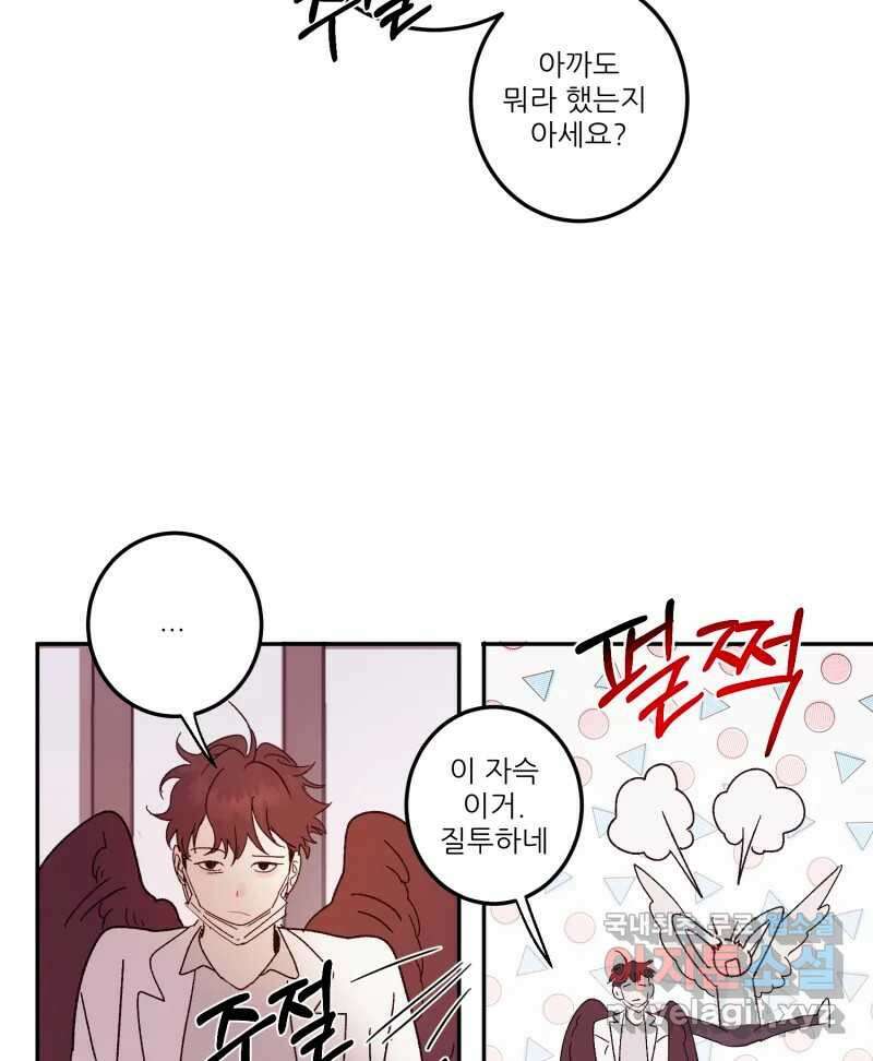 제비가 낮게 날면  27화 놀부의 제비4 58