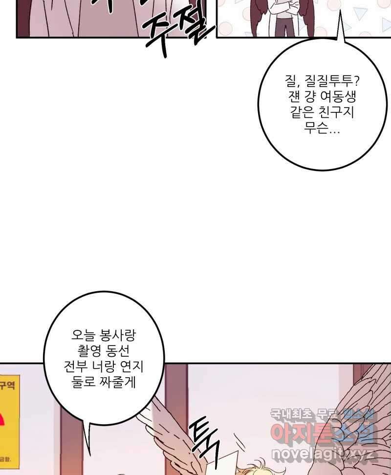 제비가 낮게 날면  27화 놀부의 제비4 59